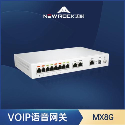 迅时MX8G VoIP桌面式语音网关 8口IP语音接入设备详解